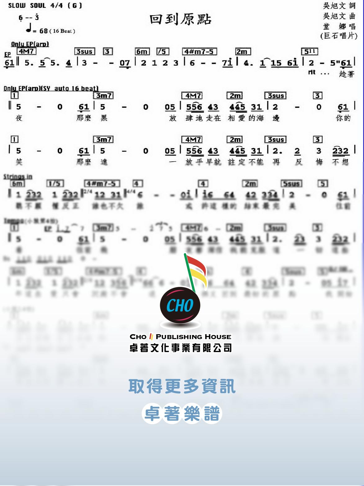 回到原點
